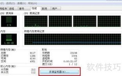 如何打开电脑资源监视器