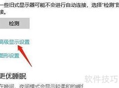 如何查看显示器属性