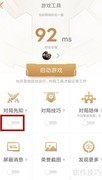 王者营地对局先知使用指南