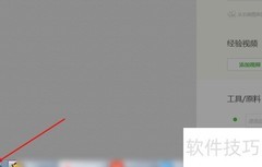 电脑性能监视器开启方法