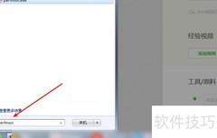 电脑性能监视器开启方法