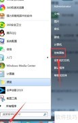 如何启动电脑资源监视器