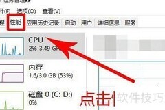 电脑打开资源监视器的方法