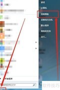 电脑打开资源监视器方法
