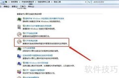 电脑打开资源监视器方法