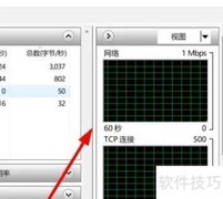 Win11资源监视器使用指南