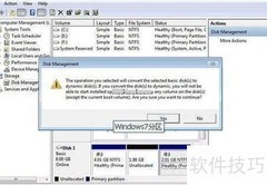 Win7分区调整工具使用方法