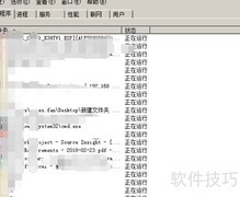 Win7查看资源监视器方法