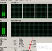 Win7查看资源监视器方法