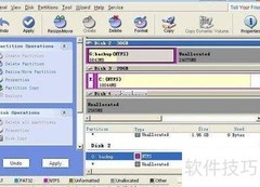 Win7分区调整工具使用方法