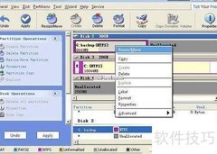 Win7分区调整工具使用方法