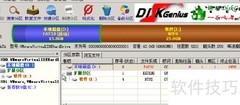 分区大师使用方法详解