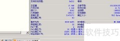 分区大师使用方法详解