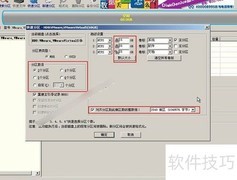 分区大师使用方法详解