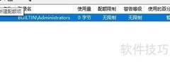 /home分区磁盘配额设置
