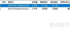 /home分区磁盘配额设置