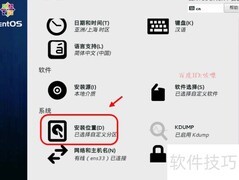 CentOS7手动分区删除/home