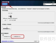 CentOS7手动分区删除/home