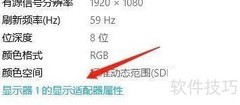 如何查看电脑显示器类型