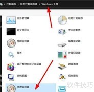 Win11资源监视器使用指南