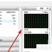 Win11资源监视器使用指南