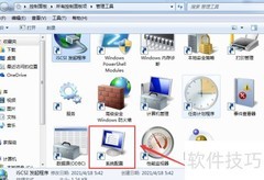 查看电脑资源监视器映像描述
