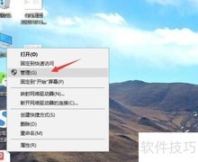 禁用电脑监视器设备程序方法