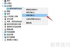 如何卸载电脑监视器驱动