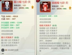 剑网3指尖江湖：天策配装攻略