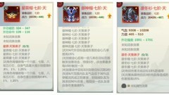 剑网3指尖江湖：天策配装攻略