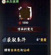 火影忍者：仙鸣首选许愿攻略