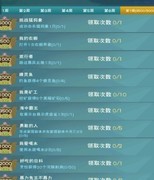 创造与魔法第七周花园速升攻略