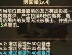 剑与远征：废土狂徒克勒恩技能解析