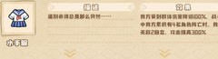 四叶草剧场：叠甲流通关攻略
