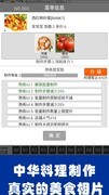 中华美食家：萌新必看攻略