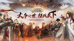 全战天下萌新必知术语大全