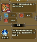 欧陆战争5：帝国1.7版本新神器与希腊神话详解