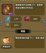 欧陆战争5：帝国1.7版本新神器与希腊神话详解