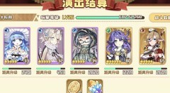 四叶草剧场低配通关攻略