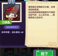 妙奇星球：新手两天速成攻略