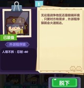 妙奇星球：新手两天速成攻略