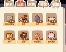 妙奇星球：新手两天速成攻略