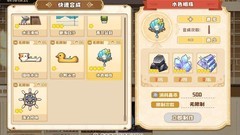 四叶草剧场萌新精华房攻略