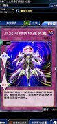 游戏王：决斗链接卡通7000分卡组