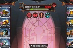 古代战争：推图狮子装备搭配