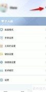 ToDesk个性签名修改方法