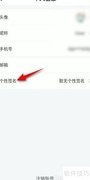 ToDesk个性签名修改方法