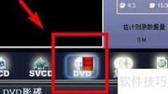 烧狗刻录使用方法详解