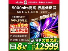 Vidda发现X Pro 100英寸巨幕电视