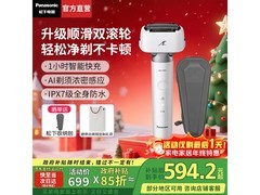 松下小锤子3剃须刀，到手仅533元